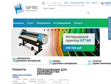 Tablet Screenshot of giftec.ru